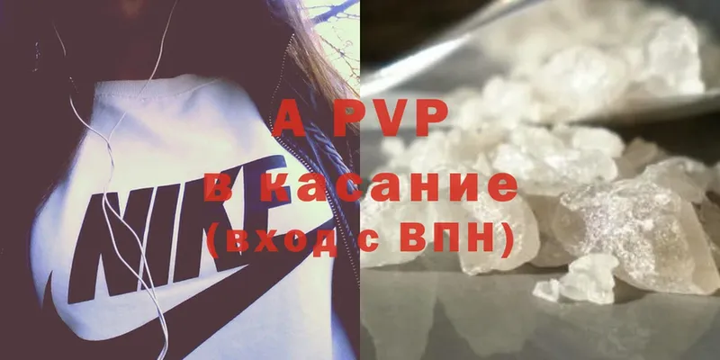 A PVP Соль Собинка