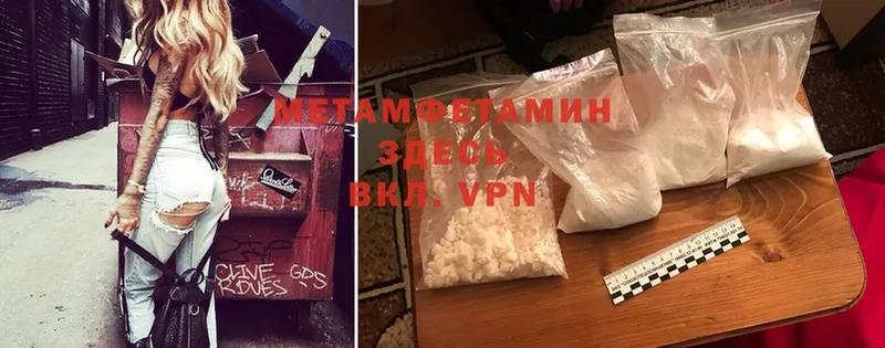 Первитин Methamphetamine Собинка